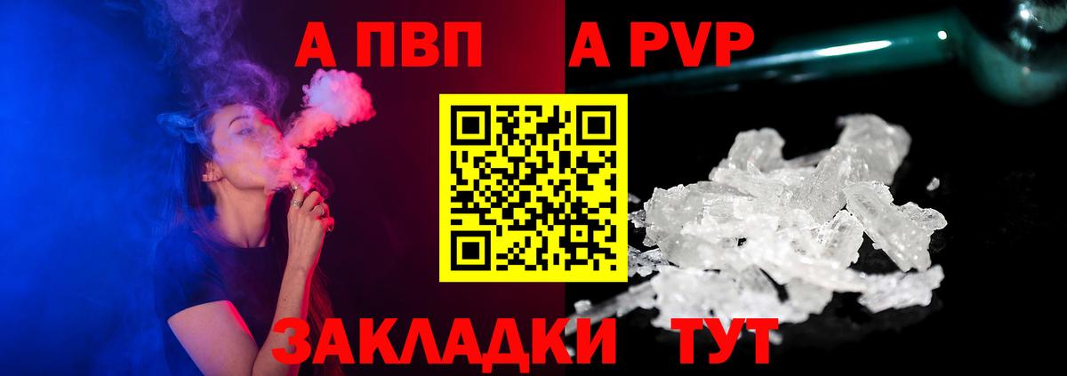 Alpha PVP мука Мытищи