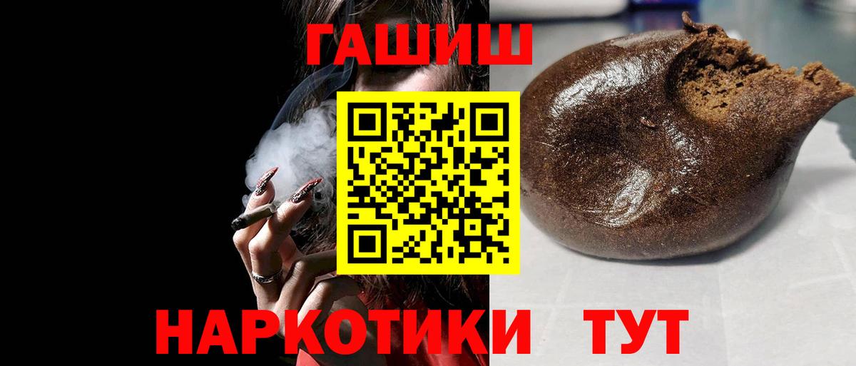 ГАШИШ гарик  ГАШИШ  Вход с VPN  где найти наркотики  ГАШ Cannabis  Мытищи 