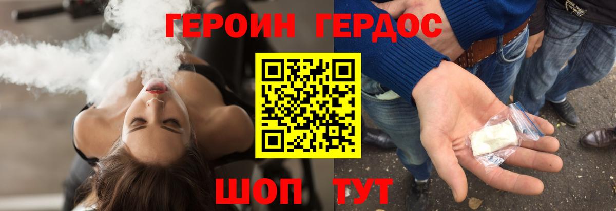 ГЕРОИН  Героин белый  Вход с VPN  Мытищи 