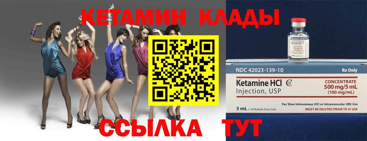 КЕТАМИН ketamine Мытищи