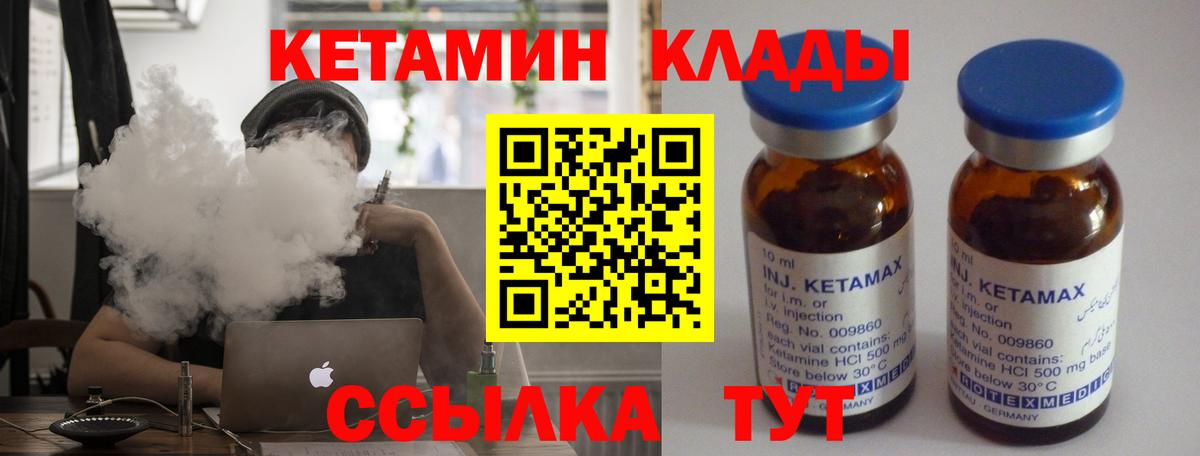 КЕТАМИН VHQ  КЕТАМИН ketamine  Мытищи  Вход с VPN 