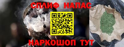 спайс Жуковский