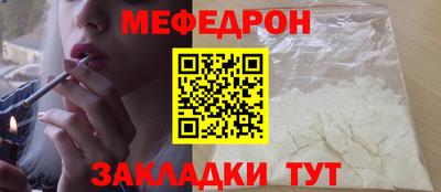 мяу мяу мука Донецк