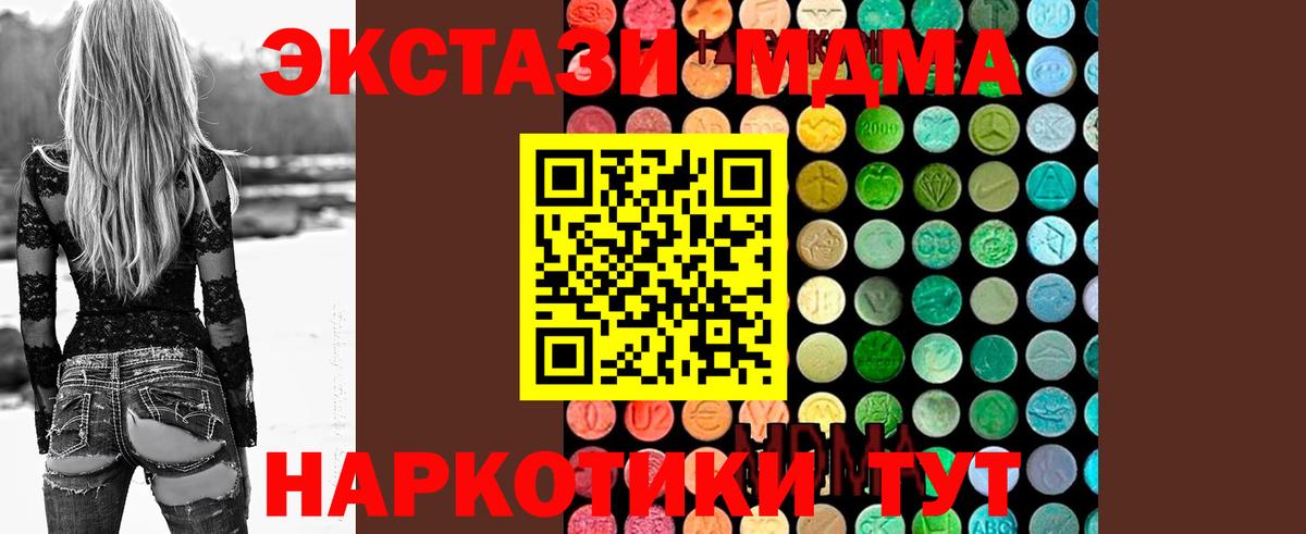 MDMA Molly  MDMA VHQ  Мытищи  Вход с VPN 