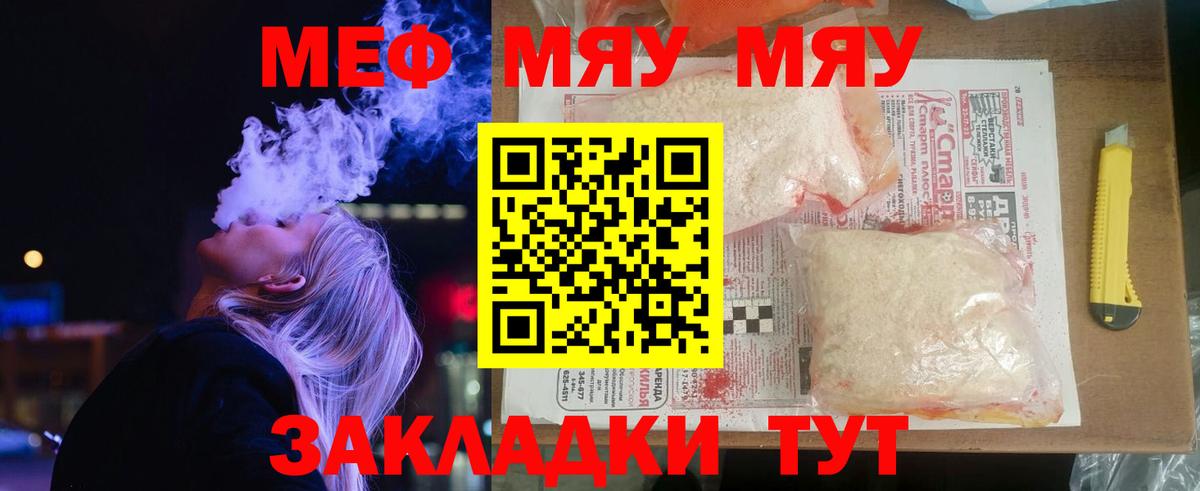 Меф Мытищи