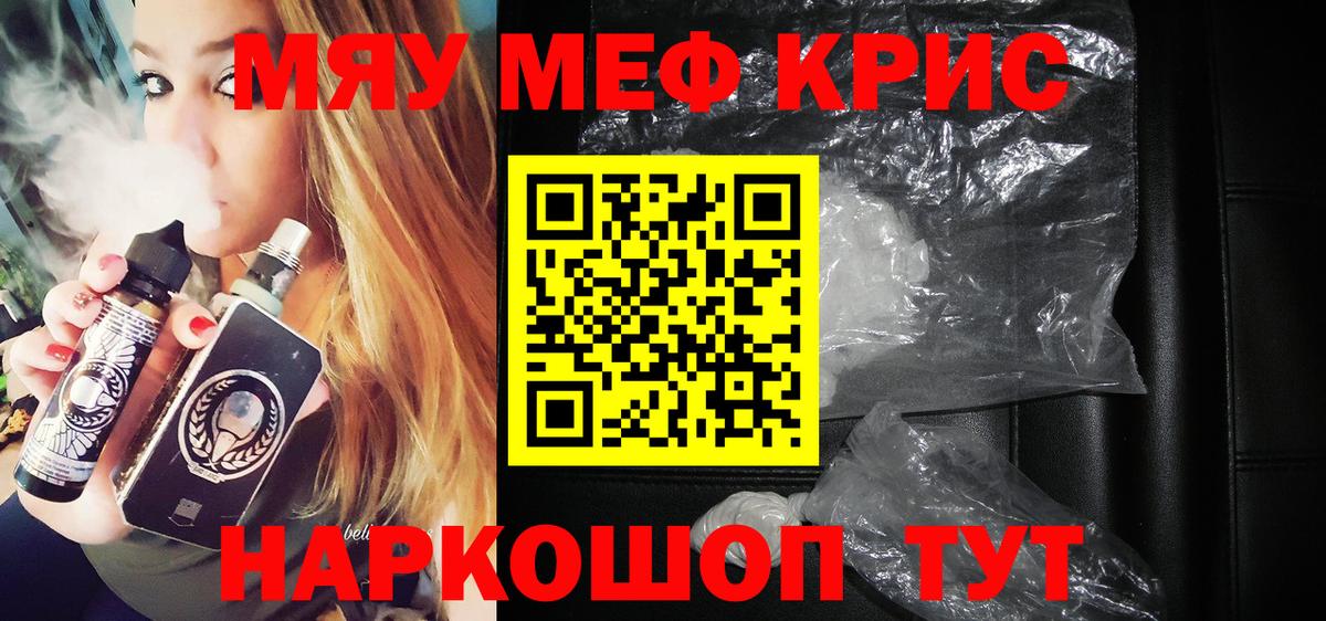 Мытищи  Мефедрон VHQ  Вход с VPN  МЕФ  Меф  Меф мяу мяу 