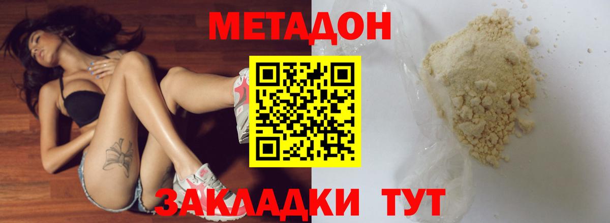 МЕТАДОН белоснежный  МЕТАДОН белоснежный  Мытищи  Вход с VPN 
