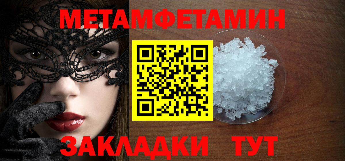 Метамфетамин Декстрометамфетамин 99.9%  Вход с VPN  МЕТАМФЕТАМИН  Мытищи  Метамфетамин Декстрометамфетамин 99.9% 