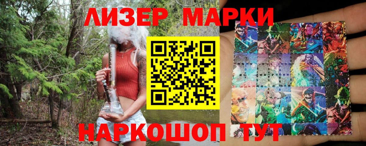 Наркотические марки  Наркотические марки 1,5мг  Мытищи  Вход с VPN  Наркотические марки 1,5мг 