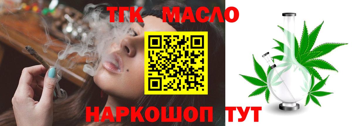 ТГК Wax  ТГК концентрат  Вход с VPN  Мытищи 