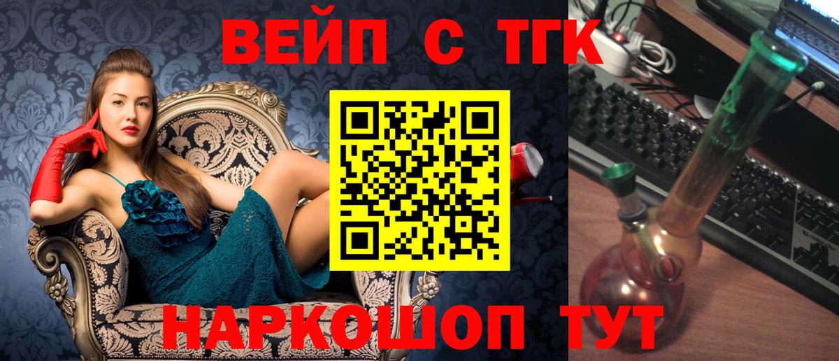ТГК гашишное масло Мытищи